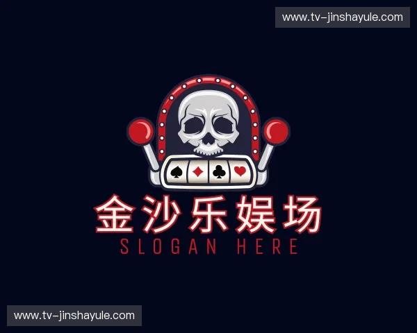 认识金沙乐娱场